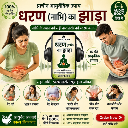 Dharan Ka Jhada